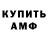 АМФЕТАМИН 97% Daryl Perpignan