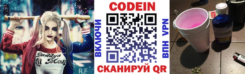 Codein Purple Drank  Артёмовск 