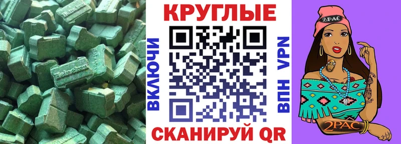 Ecstasy Cube  Артёмовск 