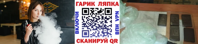 МЕГА ссылка  Артёмовск  ГАШ гарик  купить закладку 