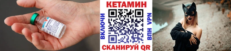 КЕТАМИН ketamine  Артёмовск 