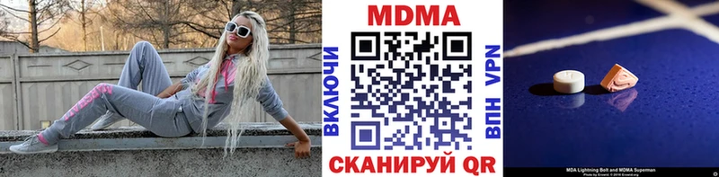 МДМА VHQ  купить наркотики сайты  Артёмовск 