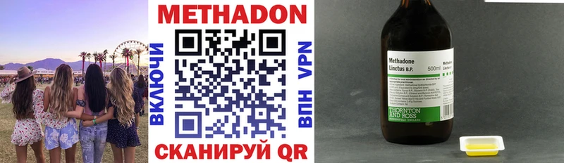 Метадон мёд  Артёмовск 